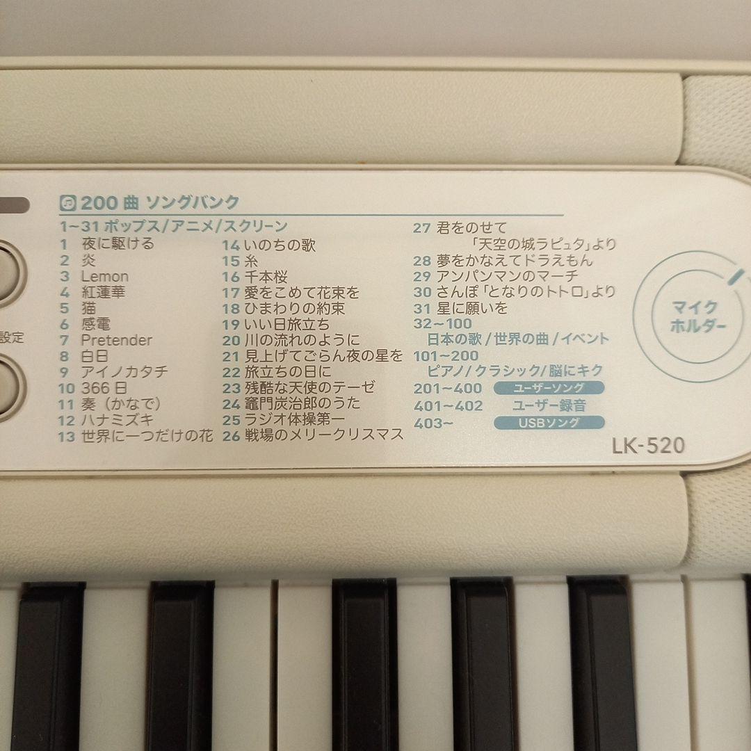 CASIO Casiotone LK-520 61鍵 光る鍵盤