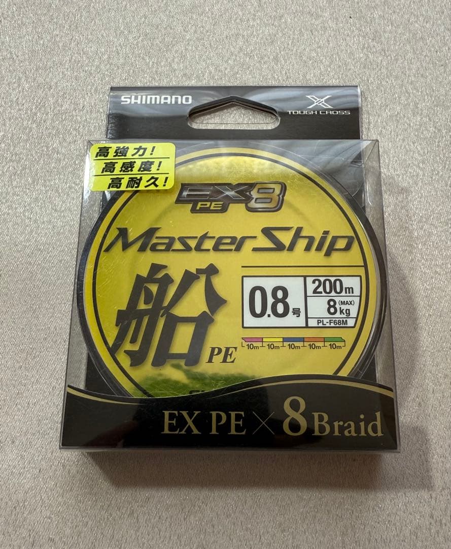 マスターシップ船セット