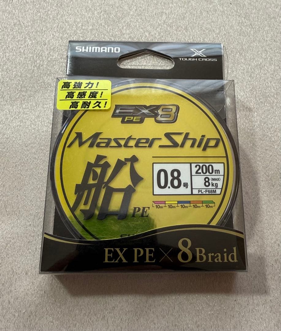 マスターシップ船セット