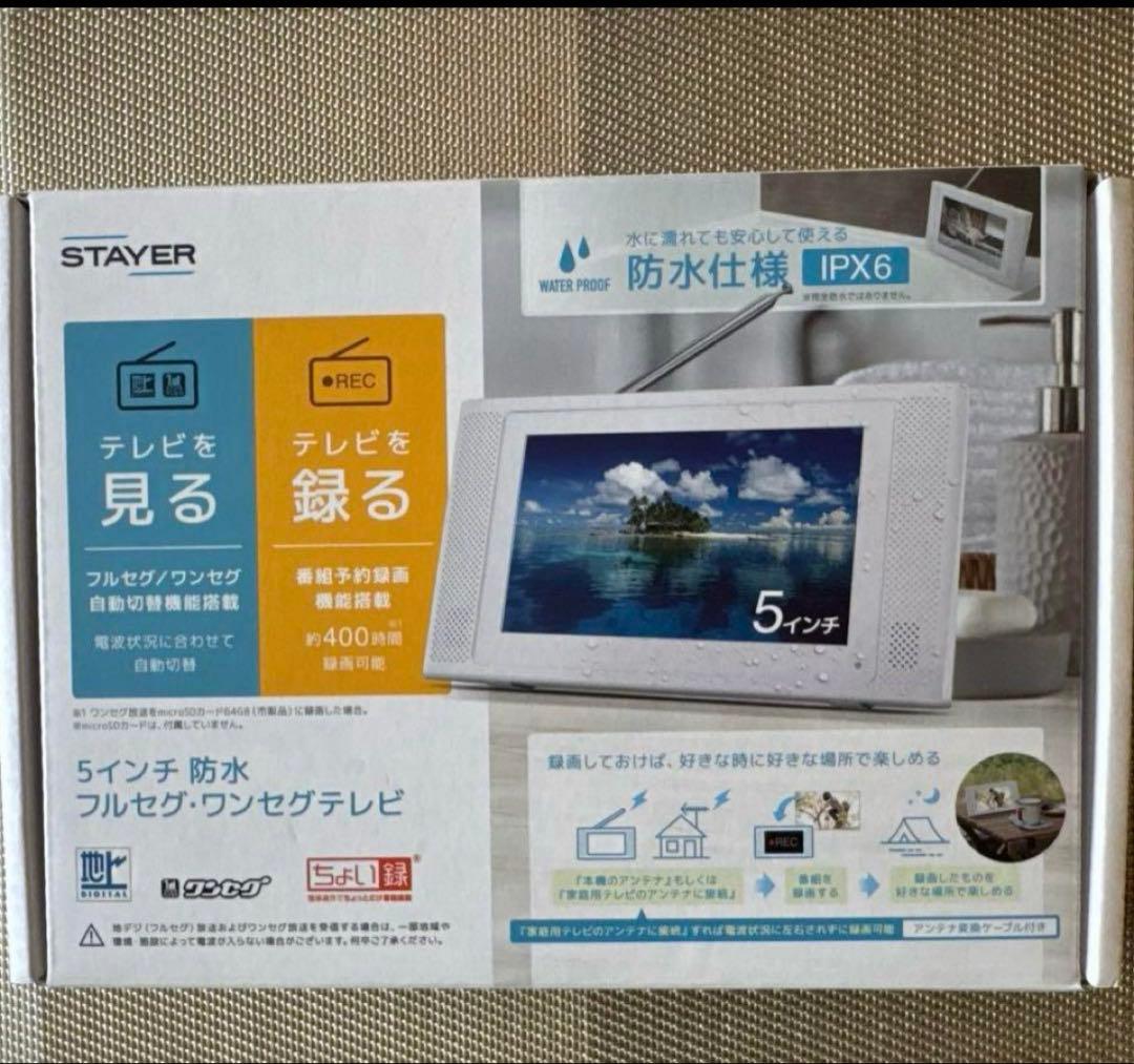 STAYER 5インチ ポータブルテレビ 防水