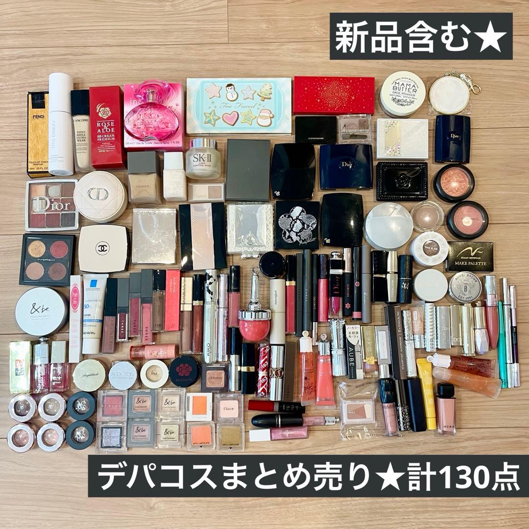 【計130点】お得★ほぼ全デパコス、プチプラコスメ化粧品まとめ売り