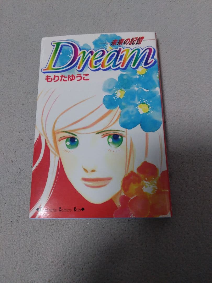 Dream―未来の記憶―、Shine : ヒカリ 全巻