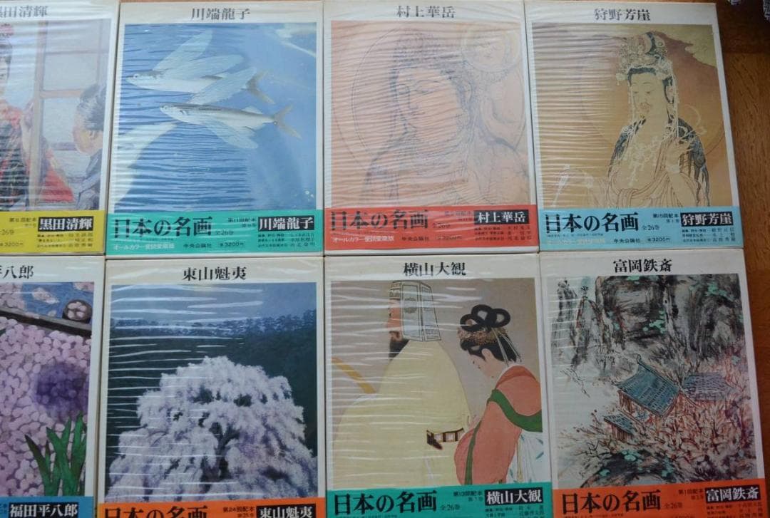 【日本の名画 菱田春草 横山大観 上村松園 東山魁夷 青木繁 富岡鉄斎 他】