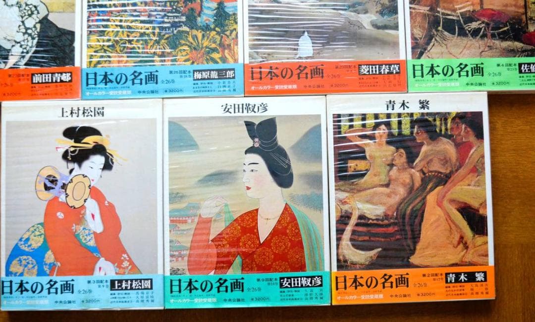 【日本の名画 菱田春草 横山大観 上村松園 東山魁夷 青木繁 富岡鉄斎 他】