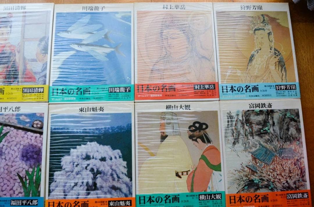 【日本の名画 菱田春草 横山大観 上村松園 東山魁夷 青木繁 富岡鉄斎 他】