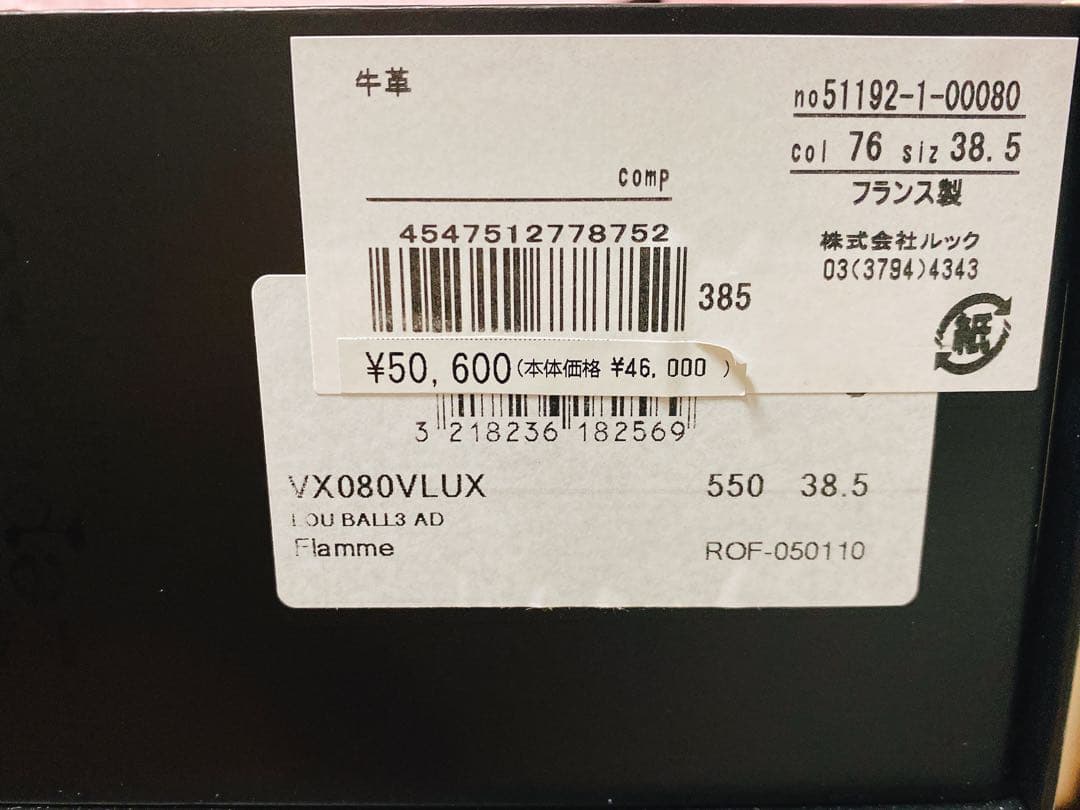 Repettoレペット　レッドバレエシューズ 38.5