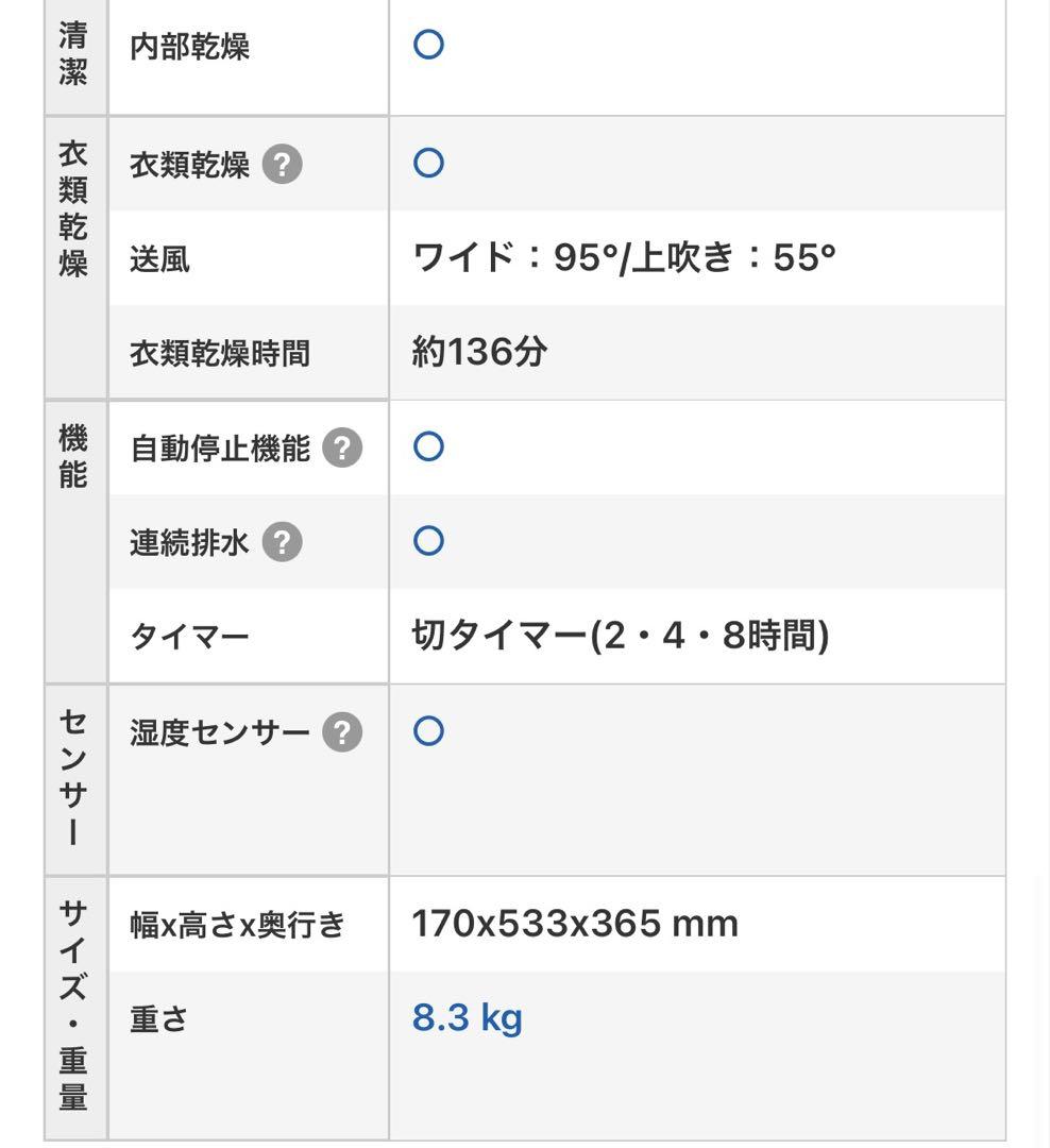 コロナ 衣類乾燥除湿機 CD-S6323-C 3.0L