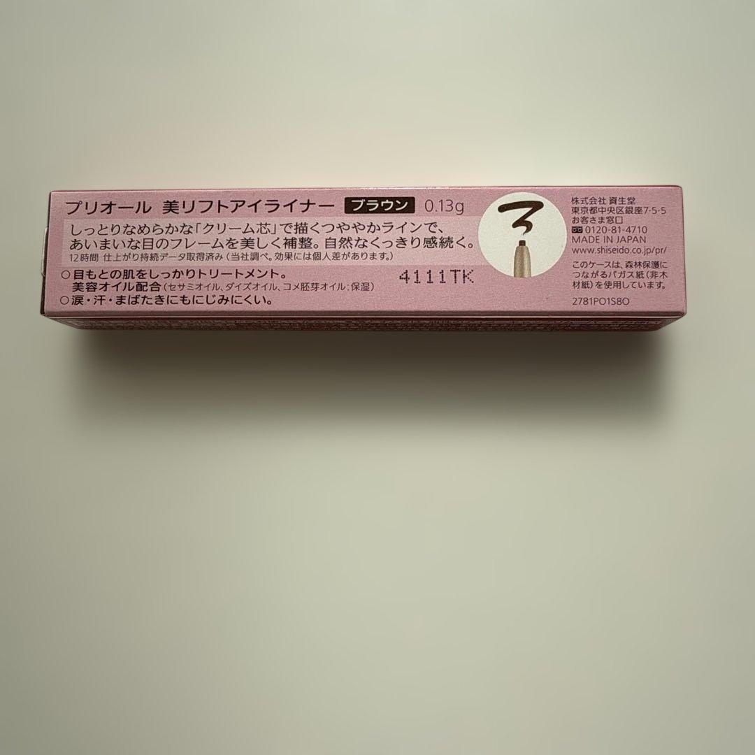プリオール 美リフトアイライナー ブラウン