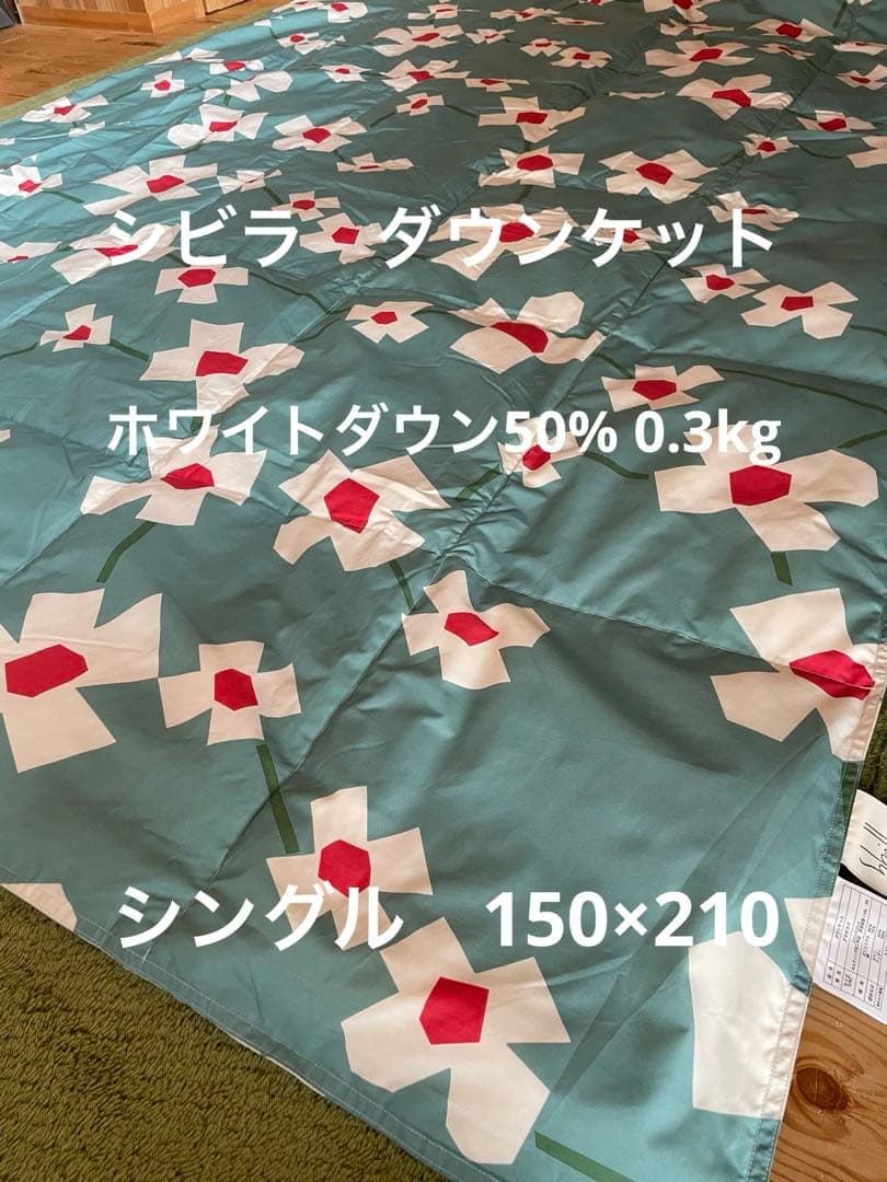 丸洗い可【シビラ】羽毛肌掛布団 ダウンケット（150×210）アマポラス　ブルー