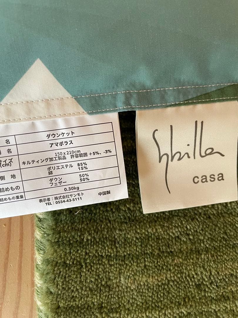 丸洗い可【シビラ】羽毛肌掛布団 ダウンケット（150×210）アマポラス　ブルー