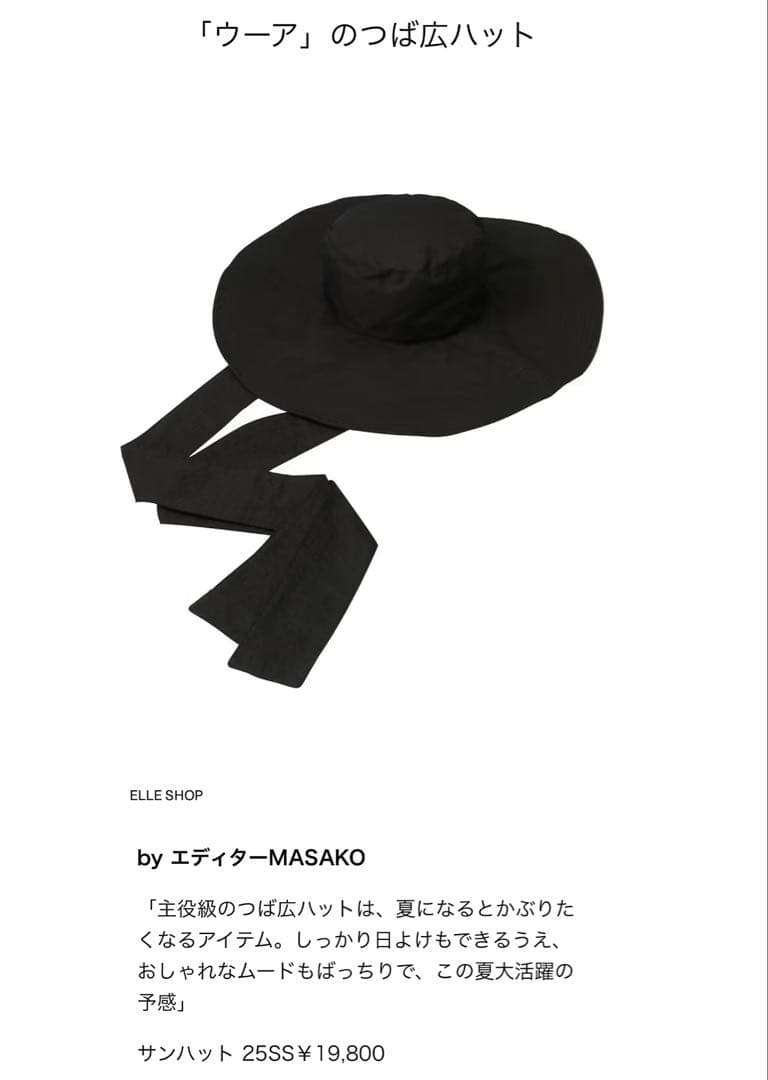 Uhr ウーア サンハット つば広ハット ダークブラウン 25SS 新品未使用