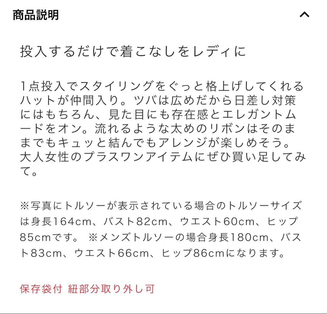 Uhr ウーア サンハット つば広ハット ダークブラウン 25SS 新品未使用