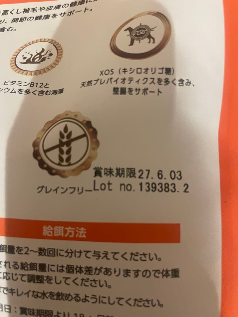 ELMO ダックとポテト グレインフリー