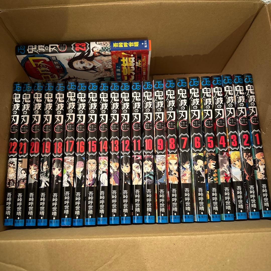 鬼滅の刃全巻　23巻セット＋23巻フィギュア同梱+外伝＋連載最終話ジャンプ新品