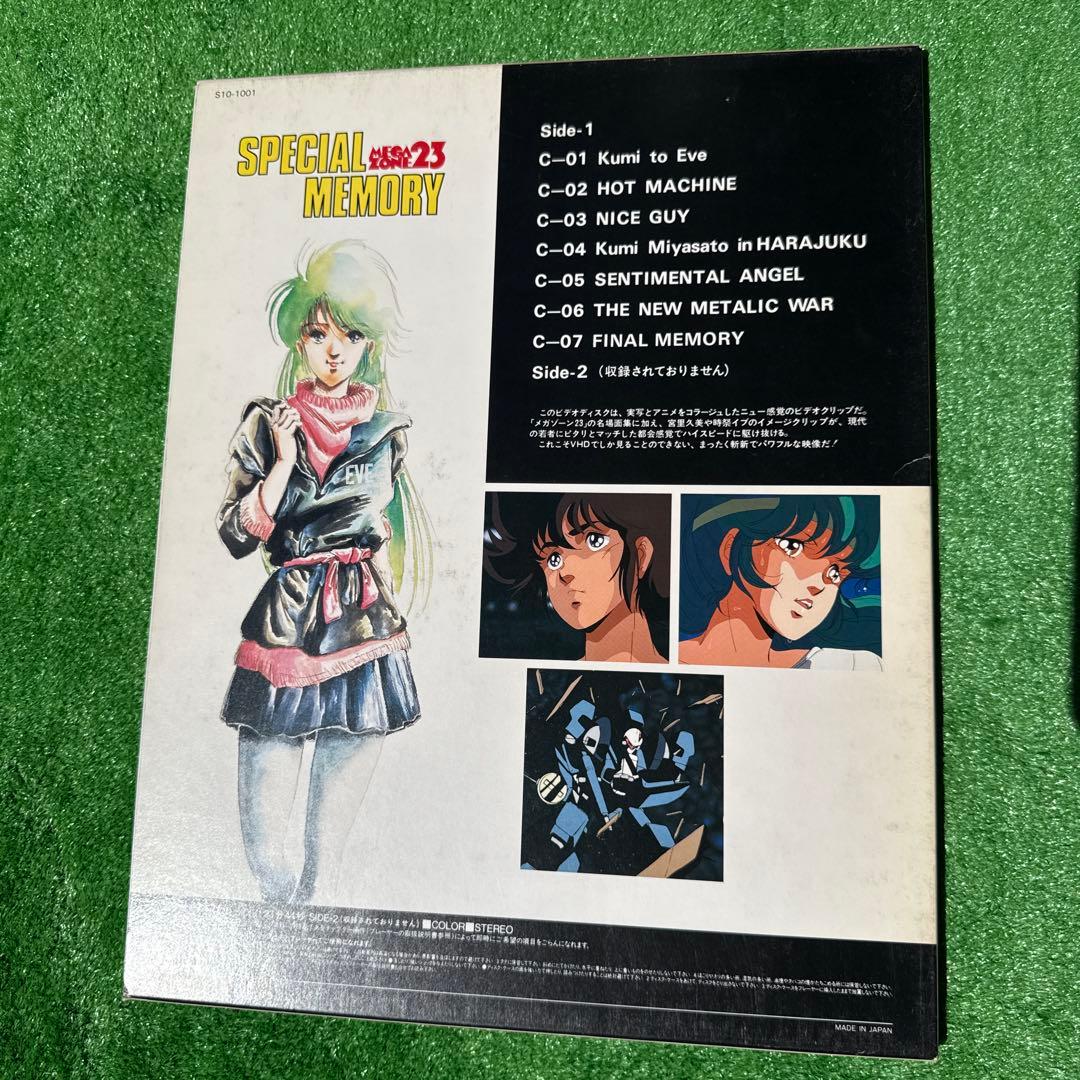 VHD メガゾーン23 ・長篇アニメダロス　セット