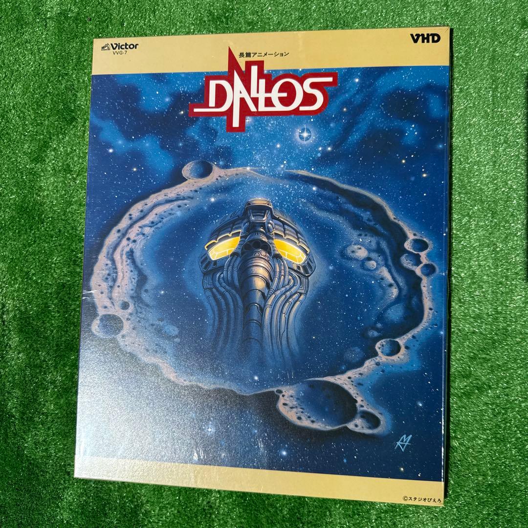 VHD メガゾーン23 ・長篇アニメダロス　セット