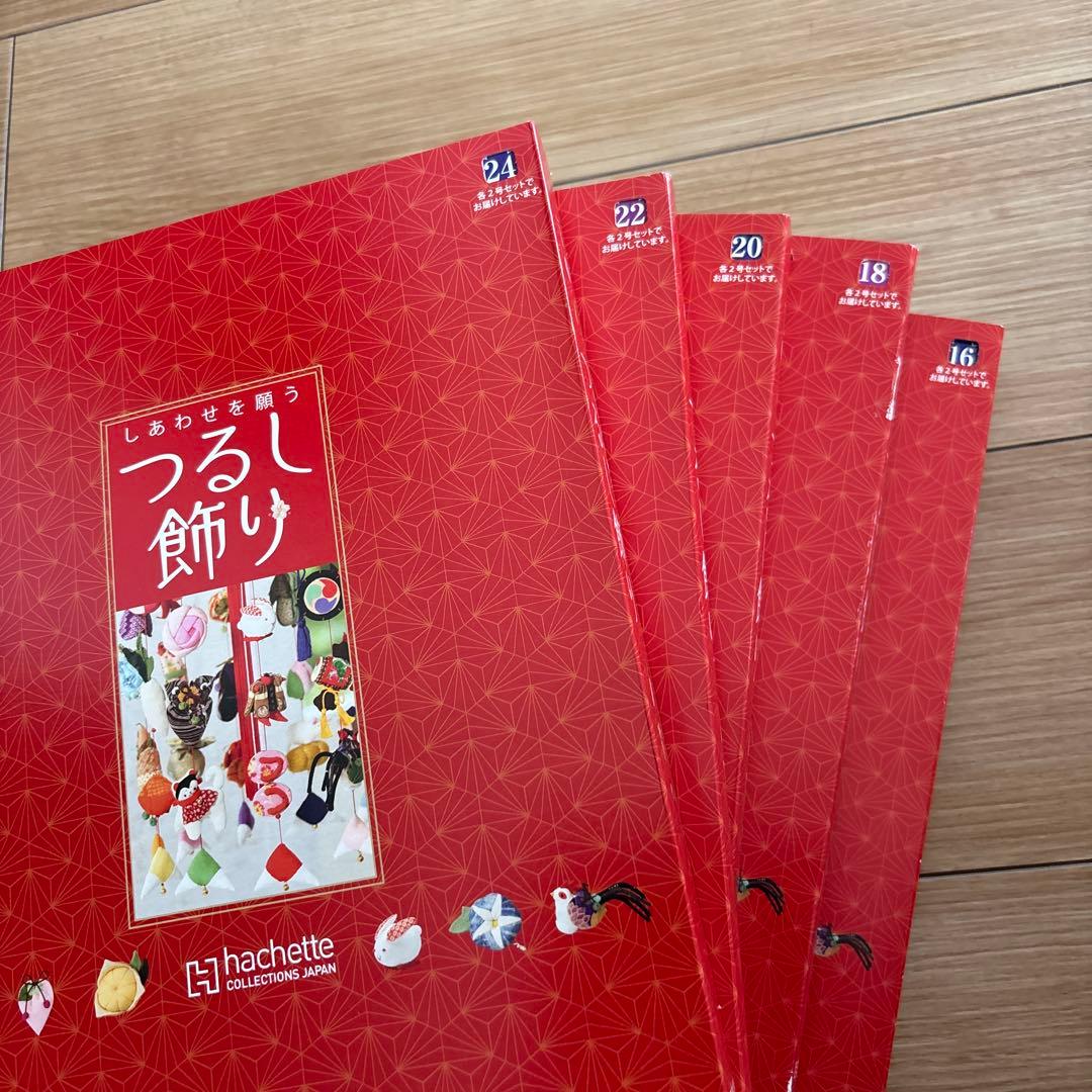 しあわせを願うつるし飾り