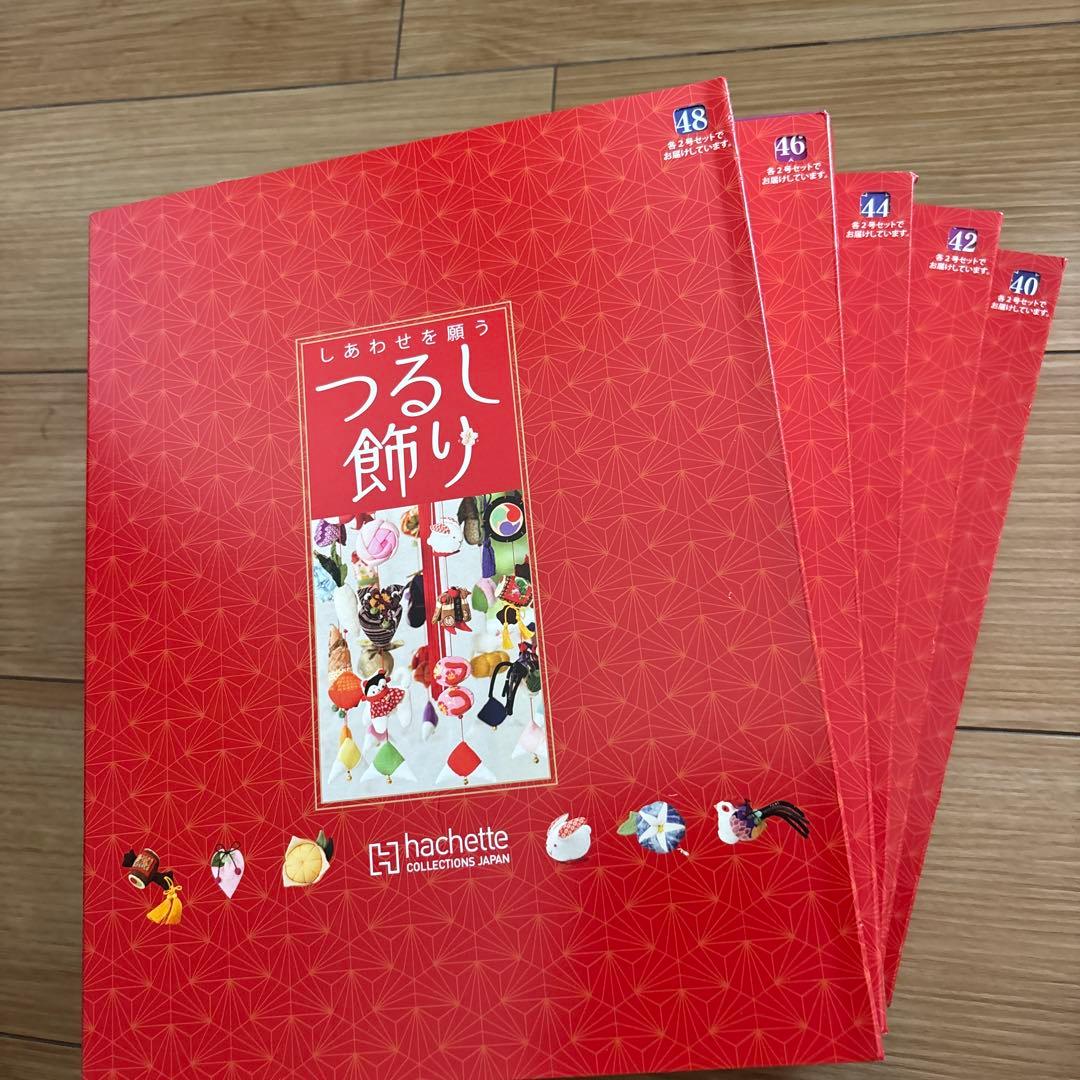 しあわせを願うつるし飾り