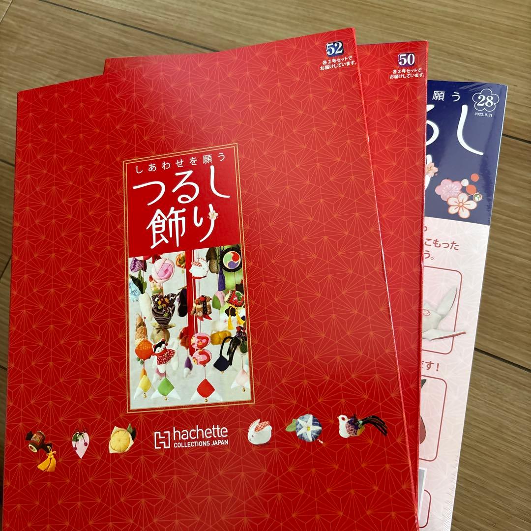 しあわせを願うつるし飾り