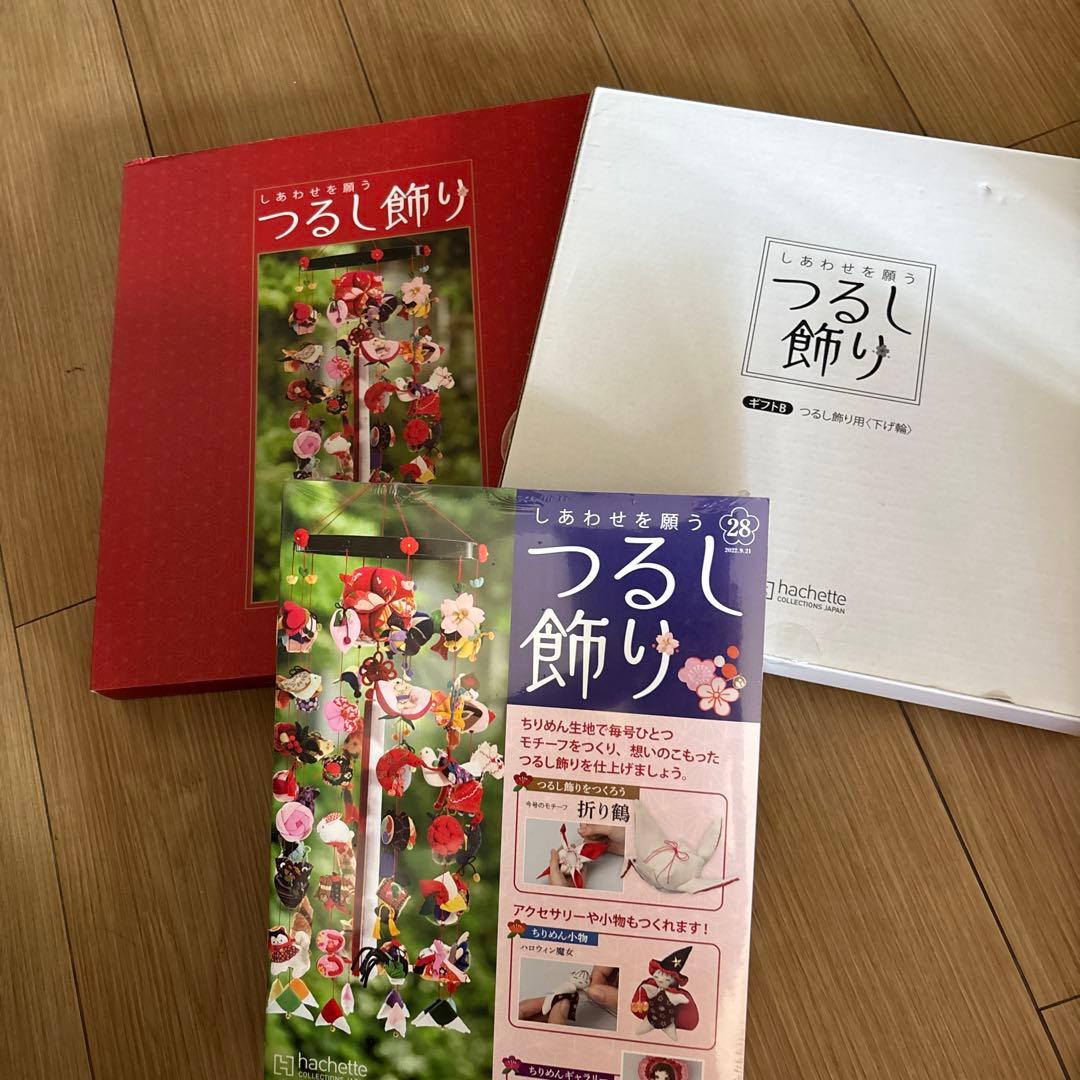 しあわせを願うつるし飾り