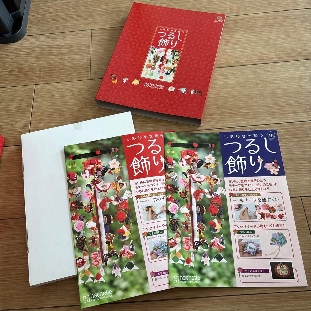 しあわせを願うつるし飾り