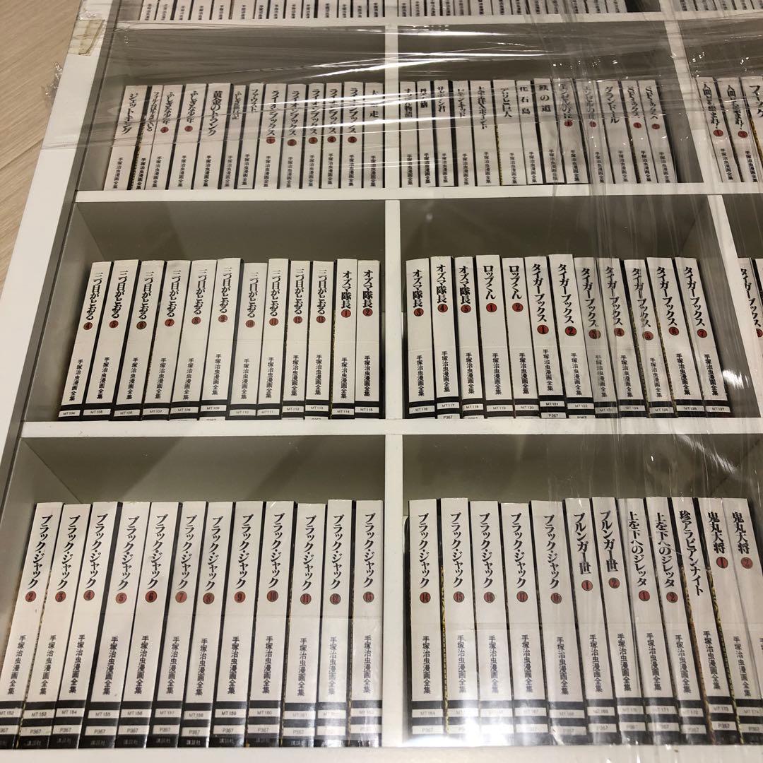 ミニコミ 手塚治虫漫画全集 Vol.1 全200巻 特別限定セット BOX 豆本