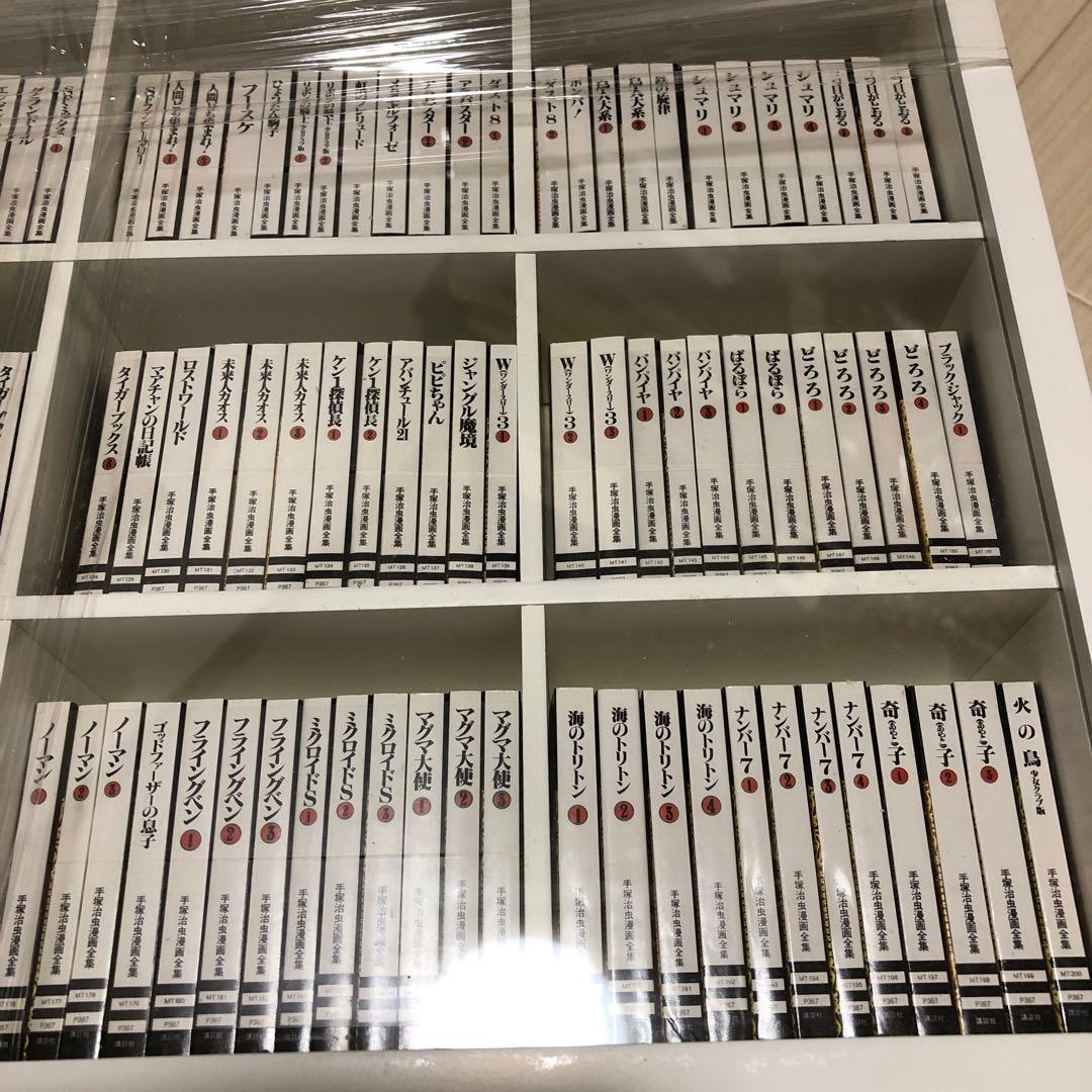 ミニコミ 手塚治虫漫画全集 Vol.1 全200巻 特別限定セット BOX 豆本