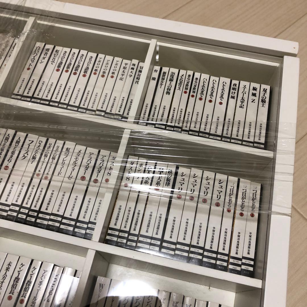 ミニコミ 手塚治虫漫画全集 Vol.1 全200巻 特別限定セット BOX 豆本