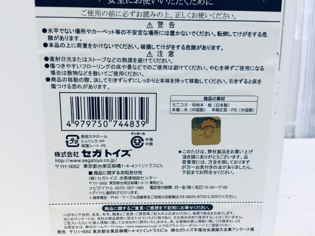 ミニコミ 手塚治虫漫画全集 Vol.1 全200巻 特別限定セット BOX 豆本