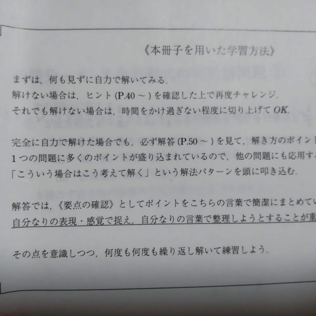 京大数学（IAⅡB）炎の100題 研伸館