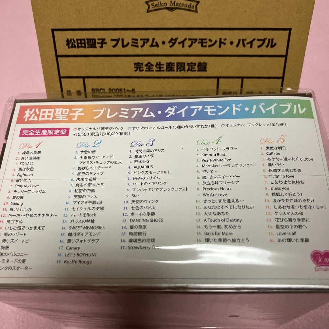 松田聖子 プレミアム・ダイアモンド・バイブル 新品未使用 オルゴール計3種セット