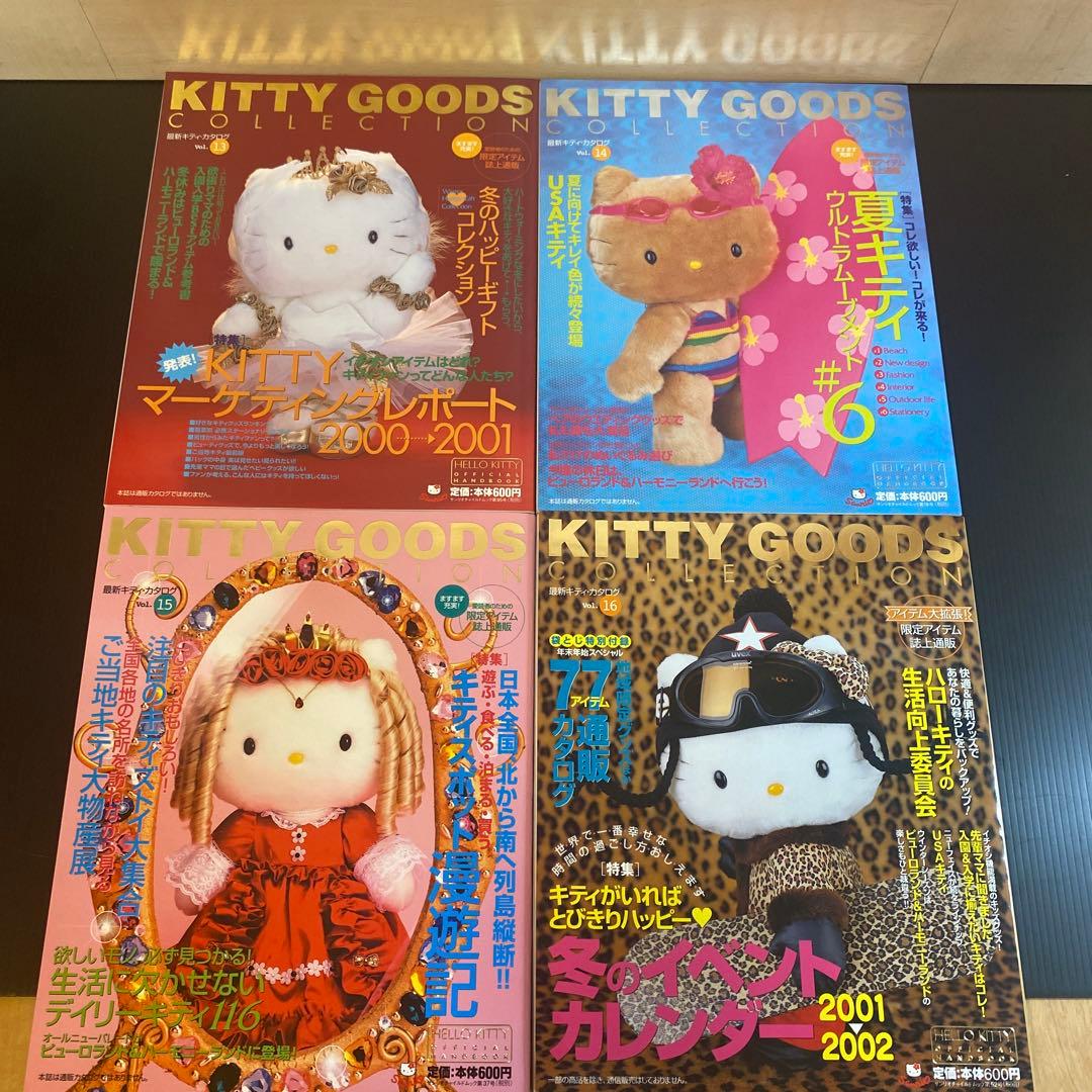 女性情報誌 KITTYGOODSCOLLECTION] Vol. 13.14.15.16