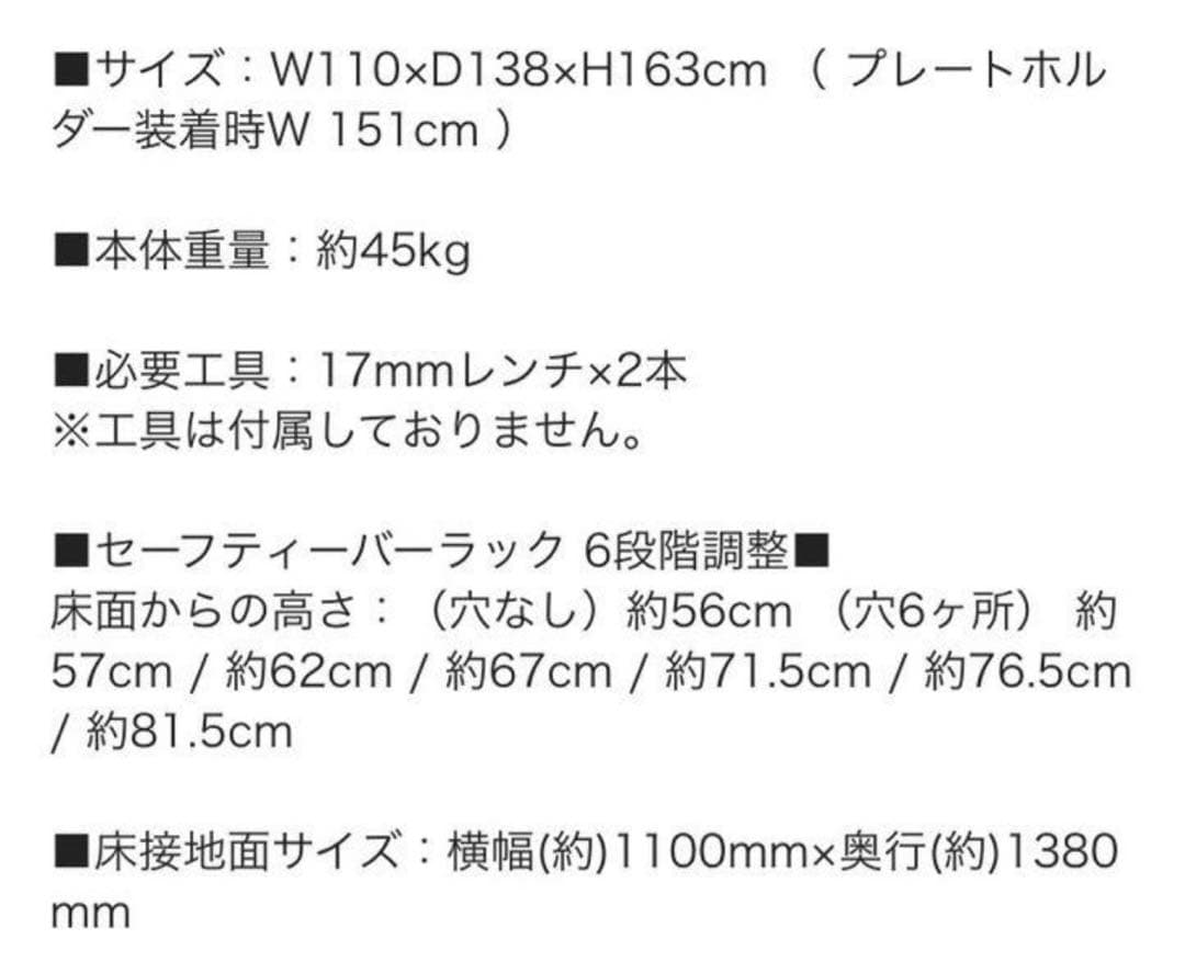 2*2様 アイロテック　ラック