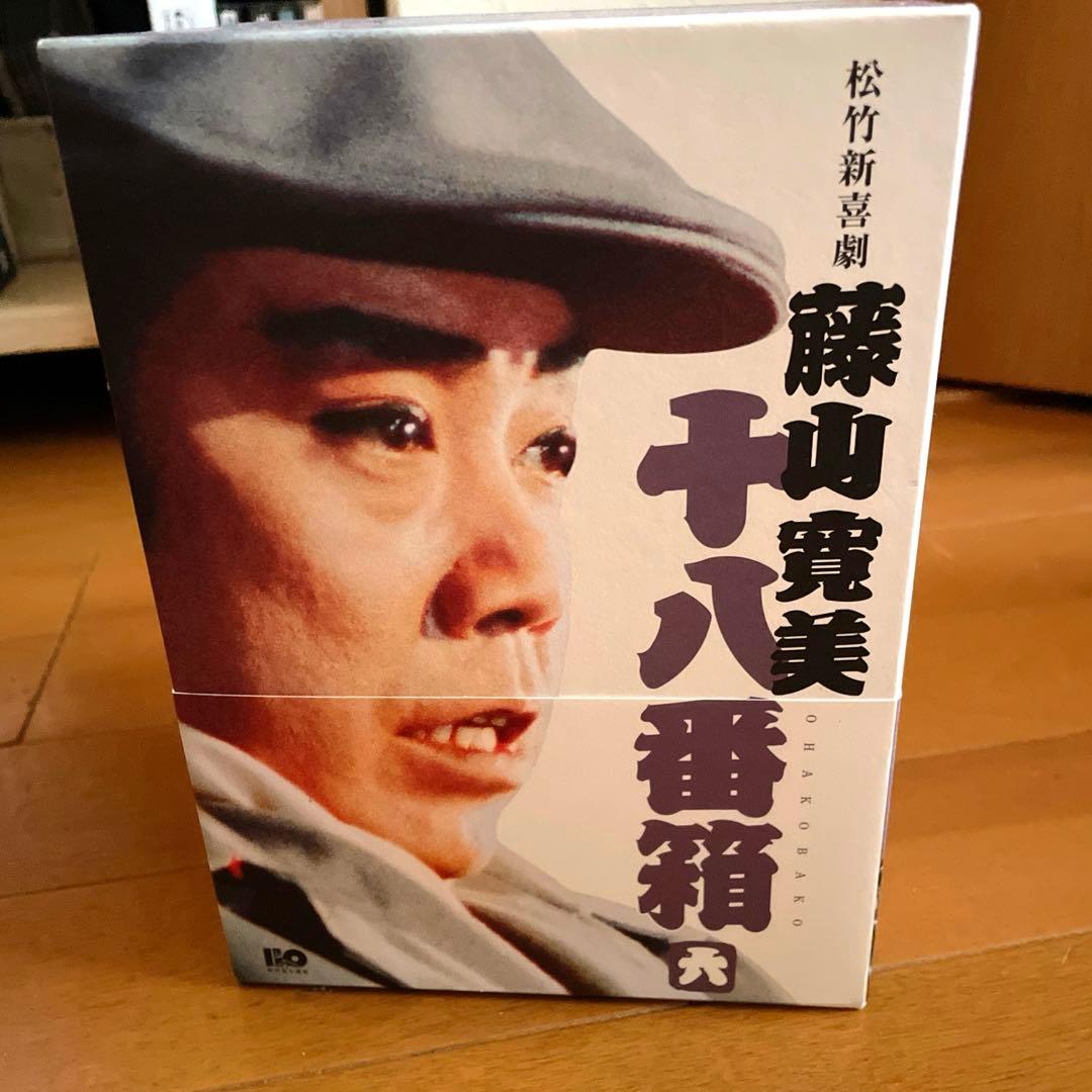 【『桂 春団治』収録】松竹新喜劇 藤山寛美 十八番箱 六 DVD-BOX 6枚組