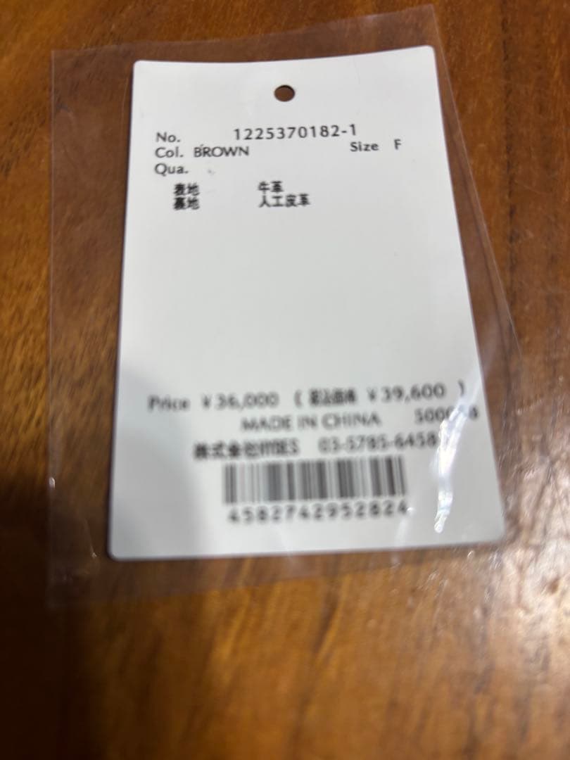 ＥＴＲＥ　tokyo ビックリスエードトート