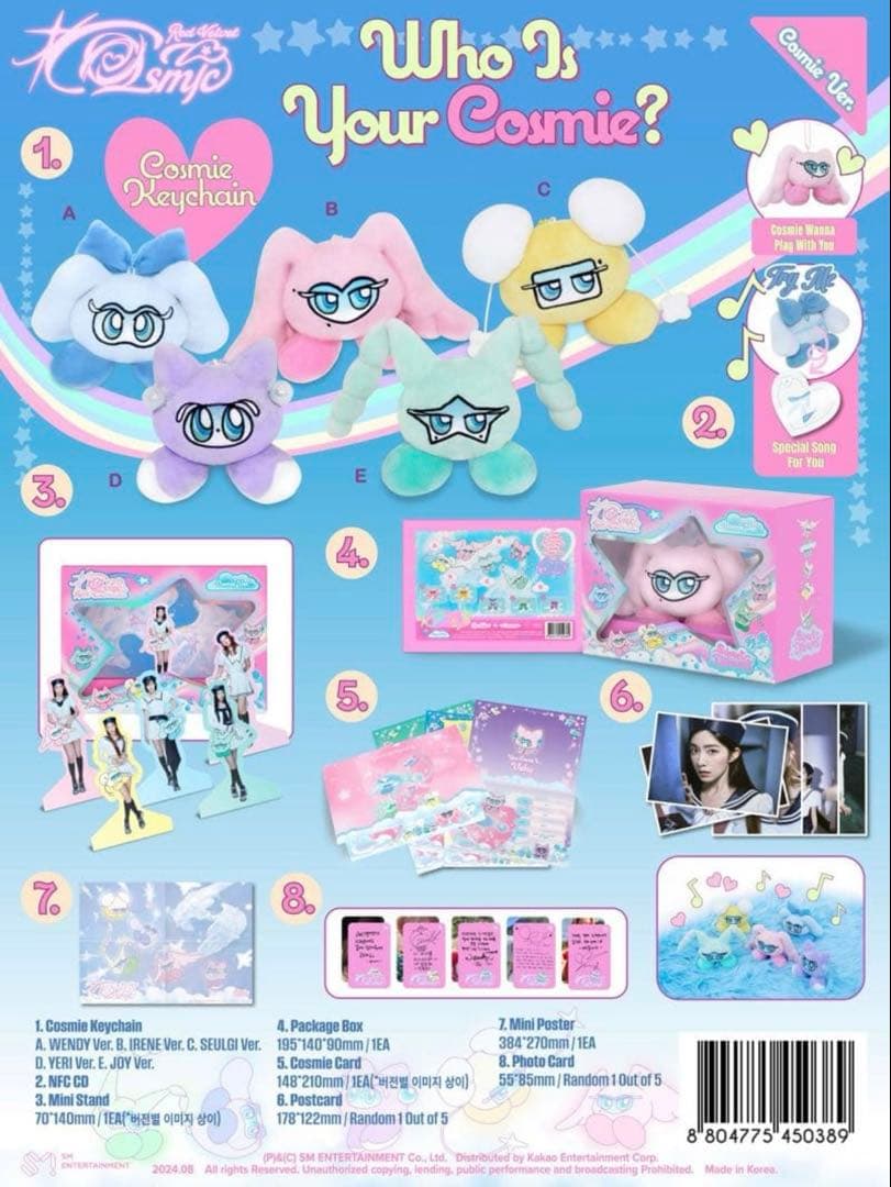 新品未開封 red velvet cosmie ver. ぬいぐるみ 5個セット