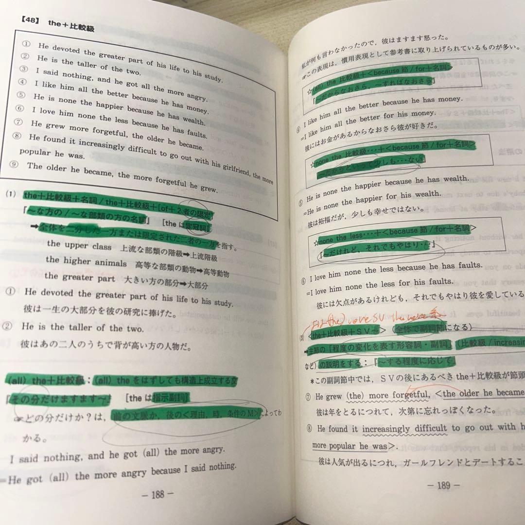 佐々木和彦のハイレベル英文読解