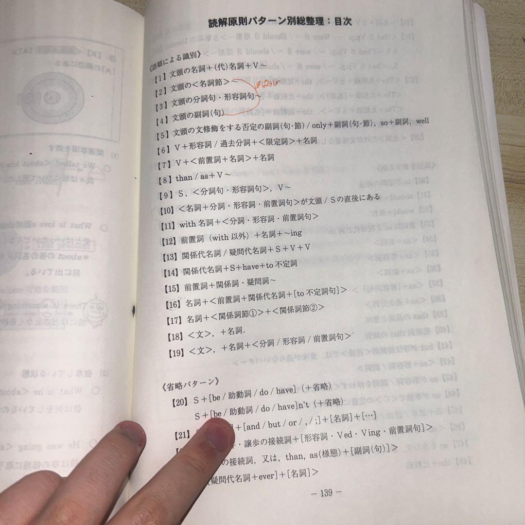 佐々木和彦のハイレベル英文読解