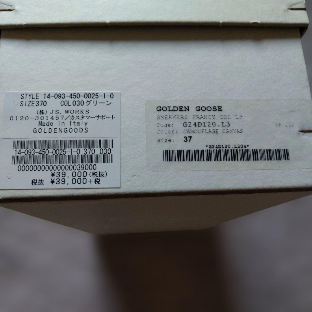 お値下げ中！！ゴールデングースカモフラージュ ハイカットスニーカー