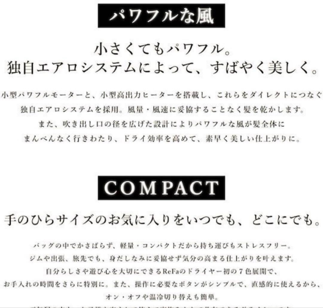 新品・未開封　リファ　ドライヤー　ホワイト　送料無料