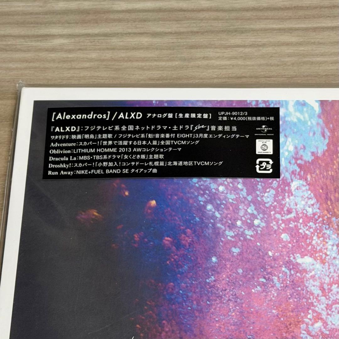 [Alexandros] レコード　アナログ盤　【セット】　【バラ売り可能】