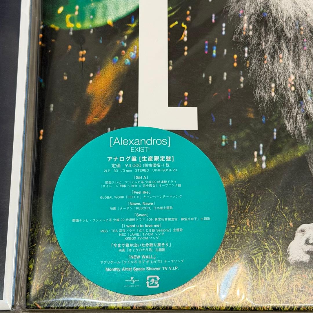 [Alexandros] レコード　アナログ盤　【セット】　【バラ売り可能】