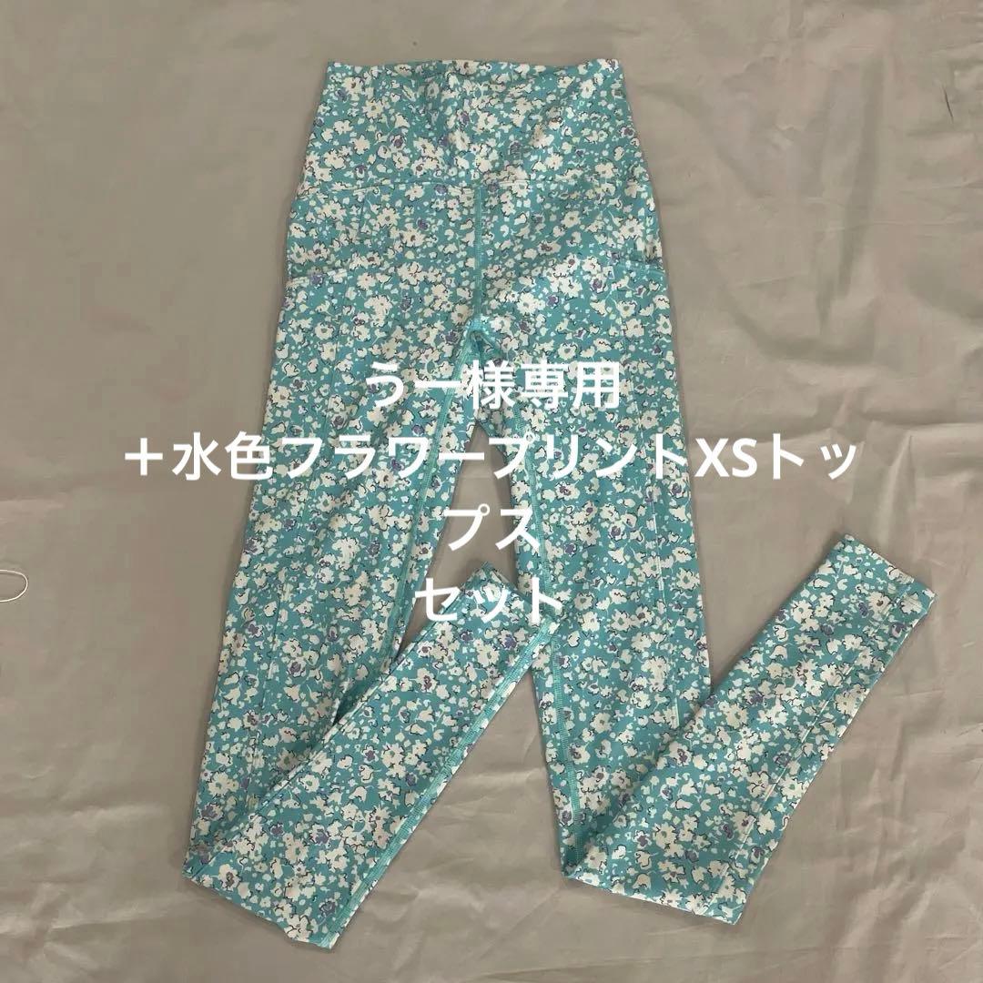 新品SUKALAスカーラ花柄ハイウエストレギンスXSサイズ