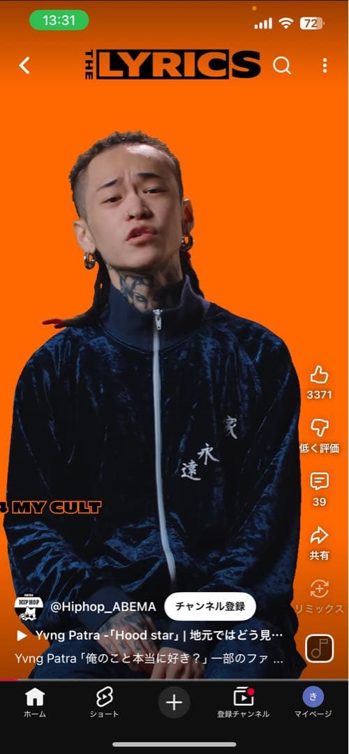 Chuuni ベロア　セットアップジャージKOHH YvngPatra