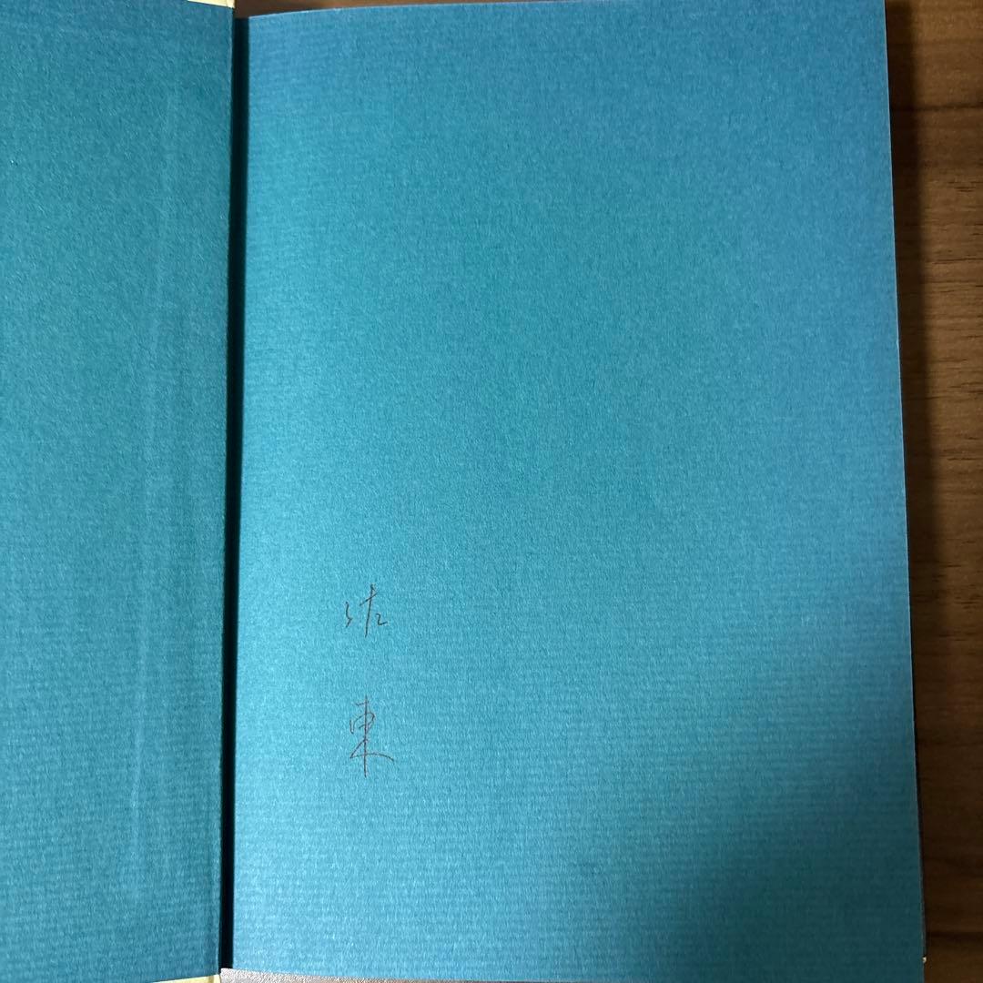 沖正弘の生きている教育 沖ヨガ式子供教育