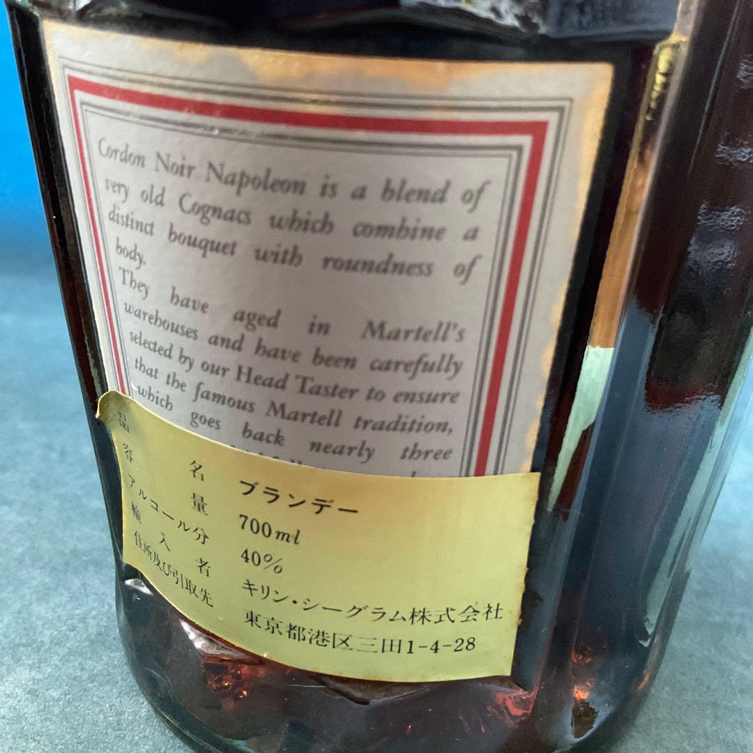 未開封 マーテル コニャック ブランデー コルドンノワール ナポレオン