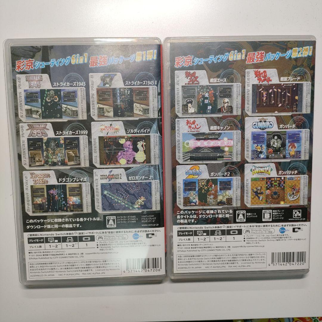 Switch☆彩京 SHOOTING LIBRARY Vol.1 2☆新品