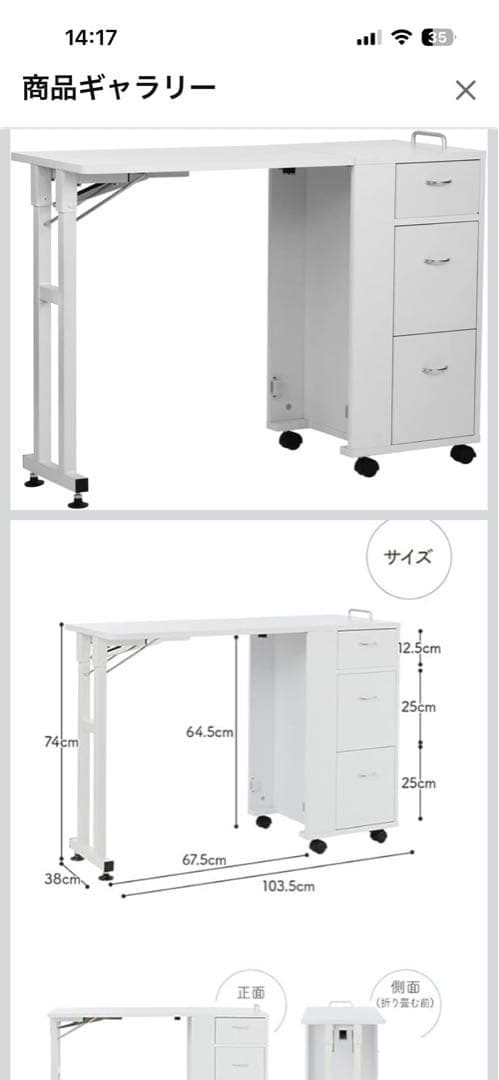折りたたみコンパクトデスク・ホワイト・引き出し付き