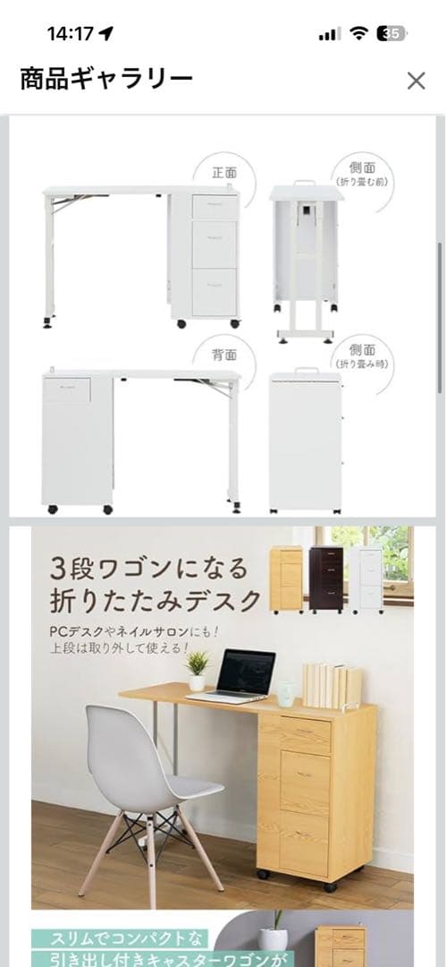 折りたたみコンパクトデスク・ホワイト・引き出し付き