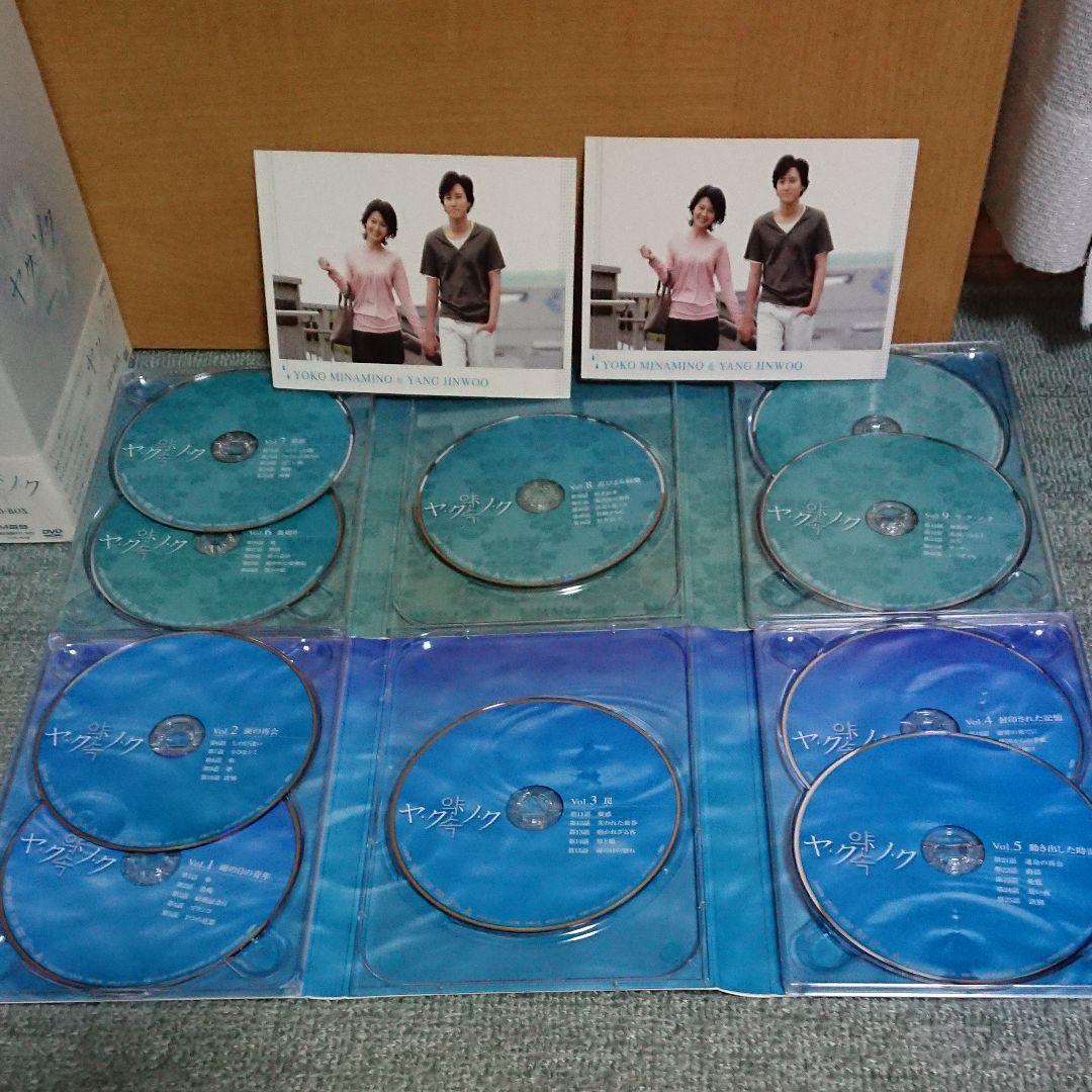 南野陽子主演 ヤ・ク・ソ・ク DVD-BOX〈10枚組〉